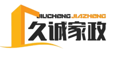 久诚家政